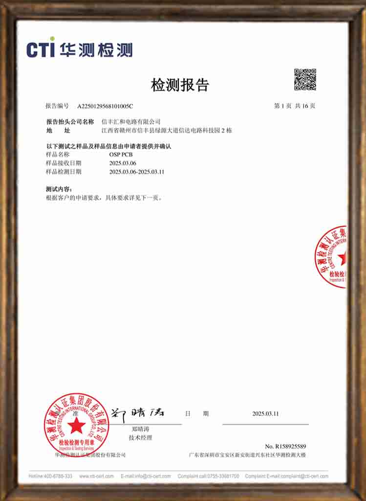 资质荣誉第21张