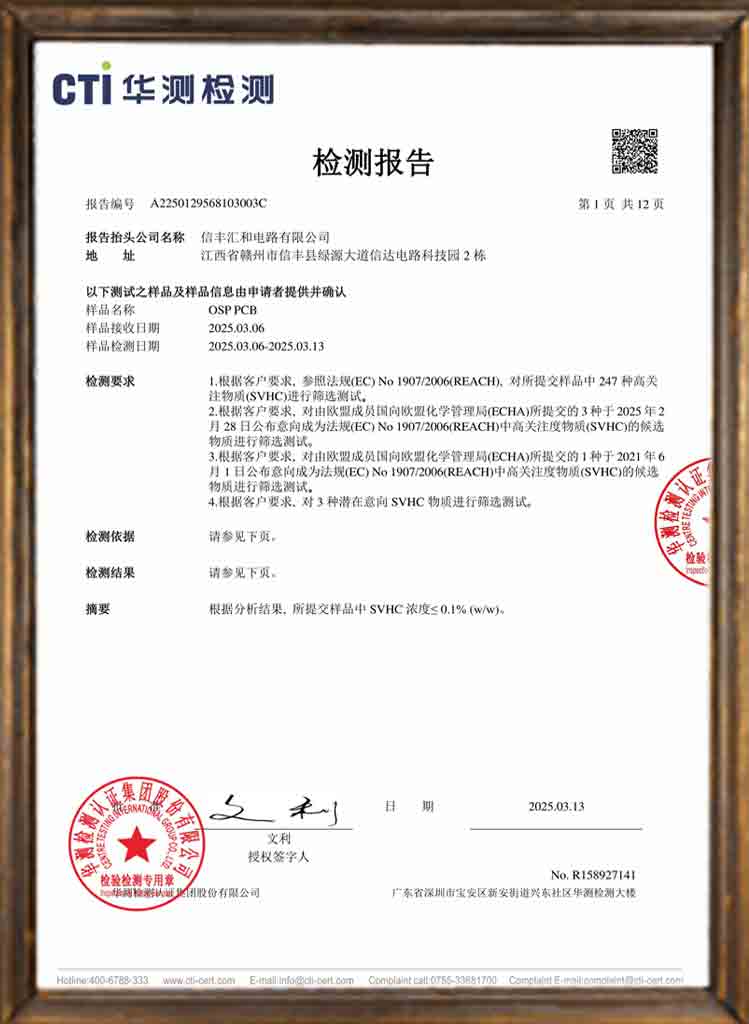 资质荣誉第20张