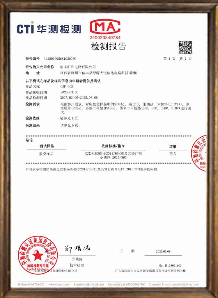 资质荣誉第19张