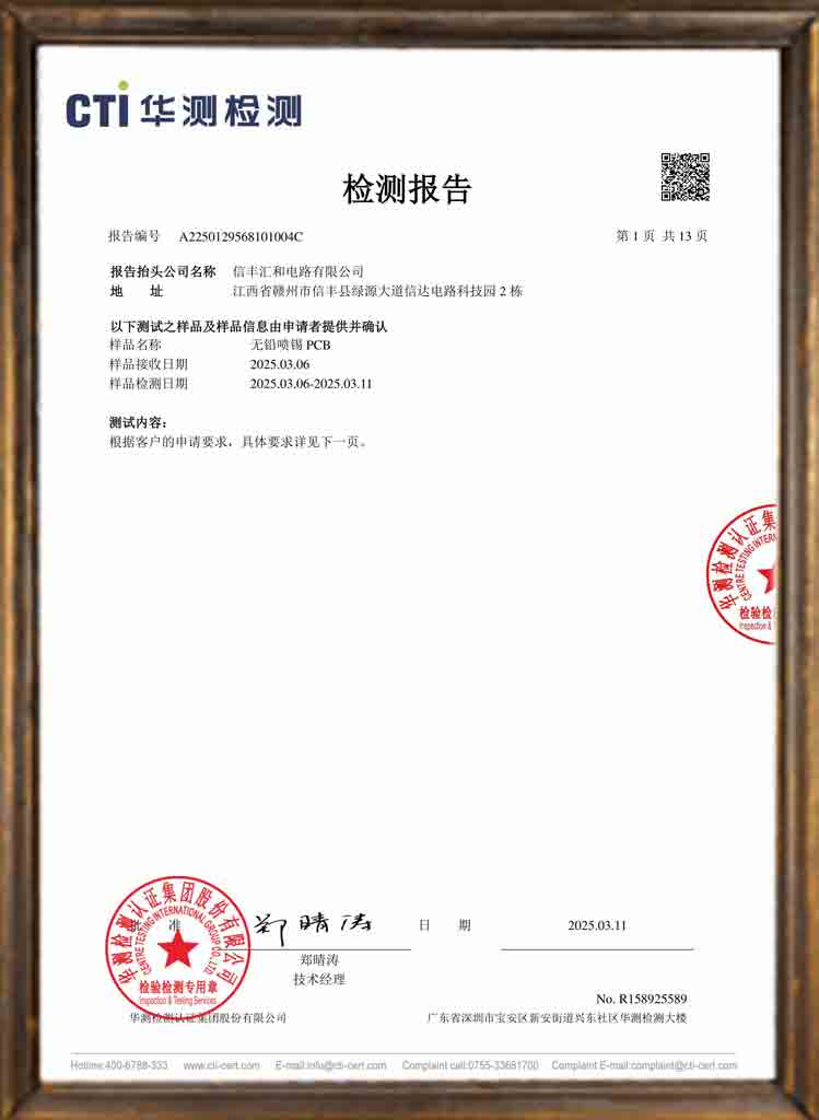 资质荣誉第18张