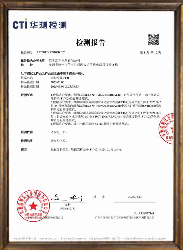 资质荣誉第16张