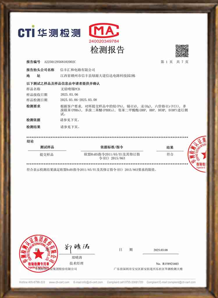 资质荣誉第15张